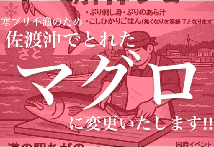 マグロ解体ショー